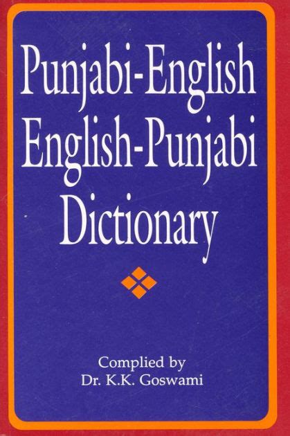 might meaning in punjabi|English Punjabi Dictionary .